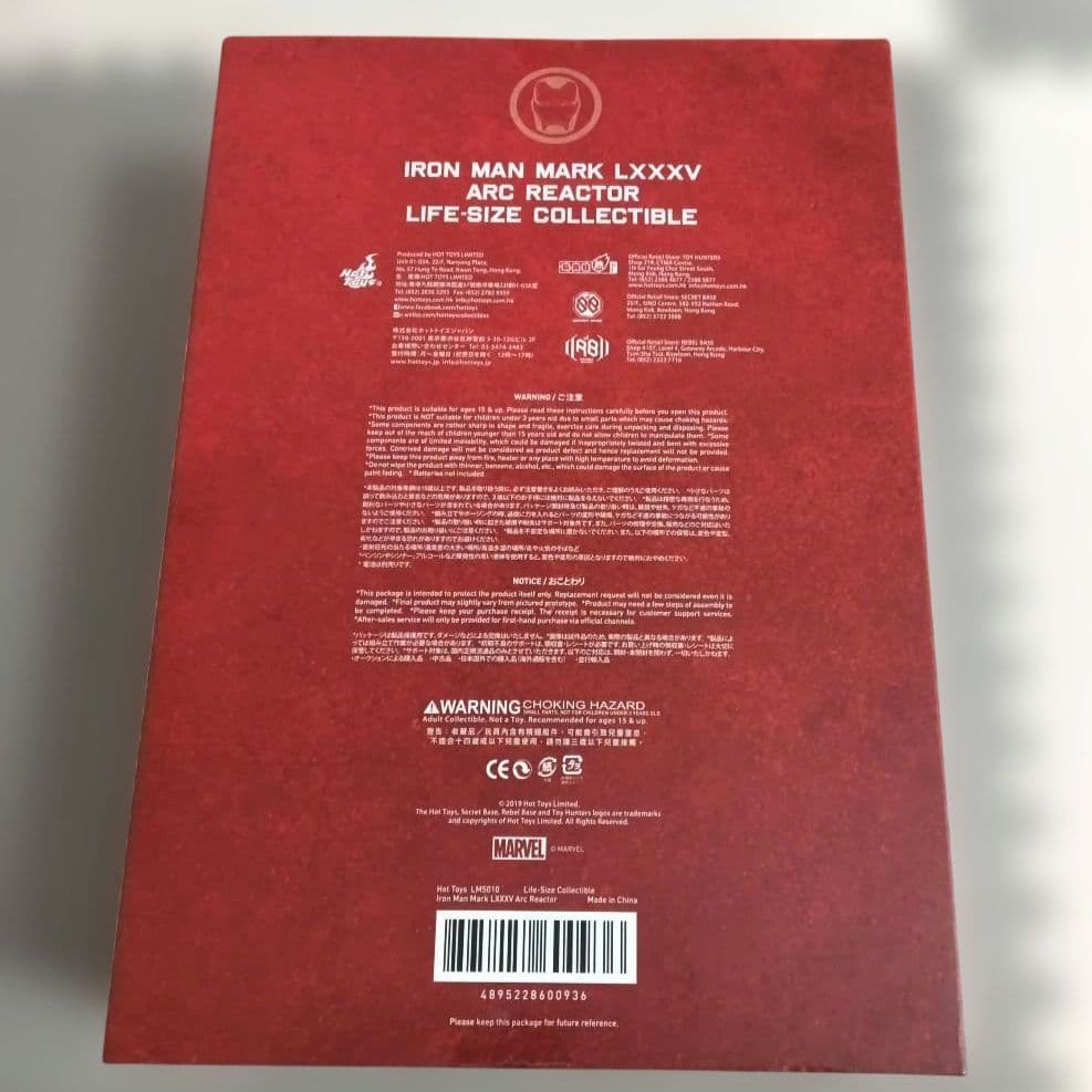 アイアンマン マークLXXXV アークリアクター