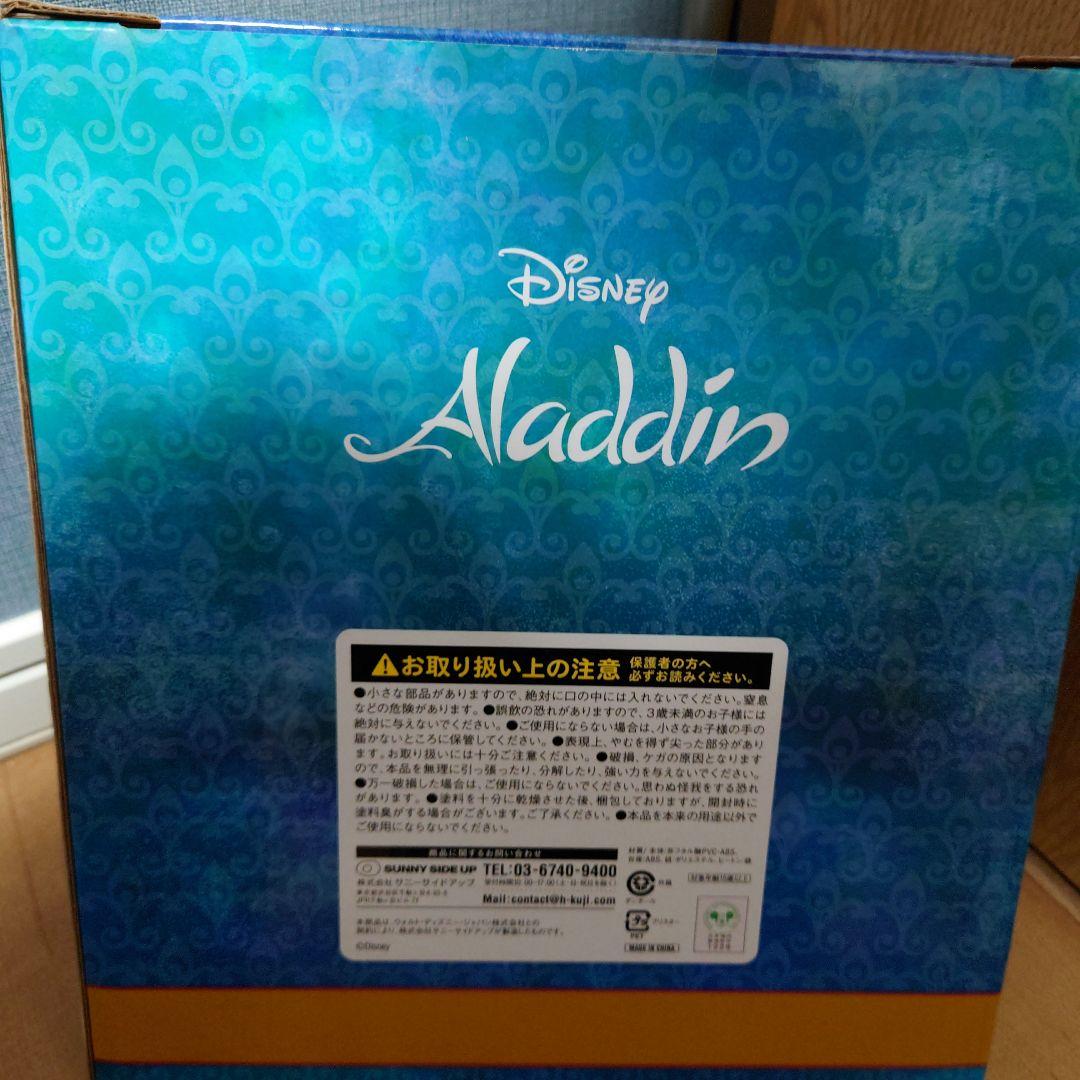 ハッピーくじ　ディズニー　アラジンオーナメント