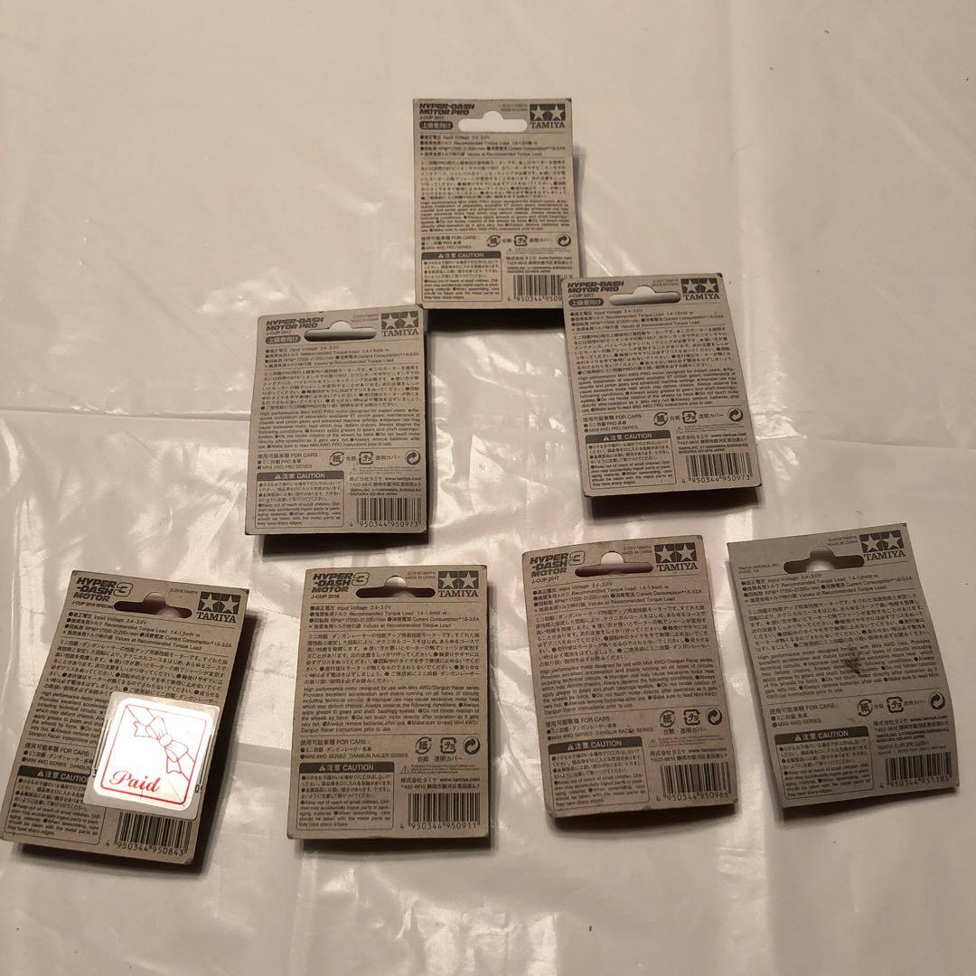 【ミニ四駆】ジャパンカップ開催記念ハイパーダッシュモーターまとめ売り