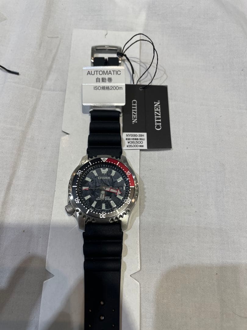 シチズン プロマスターゴジラ S.P限定モデル（500本）NY0080-39H