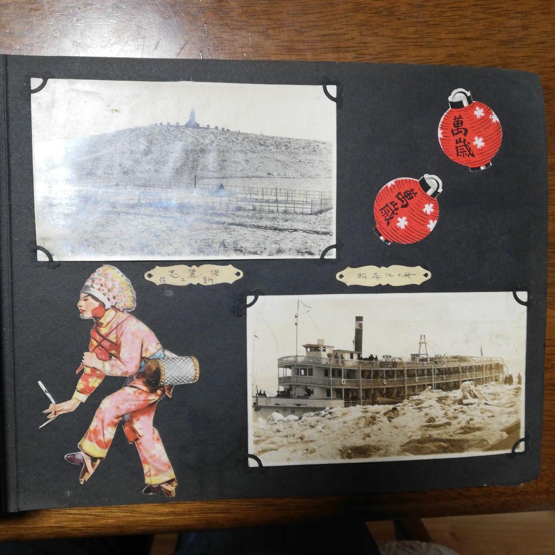 満州派遣記念のアルバム