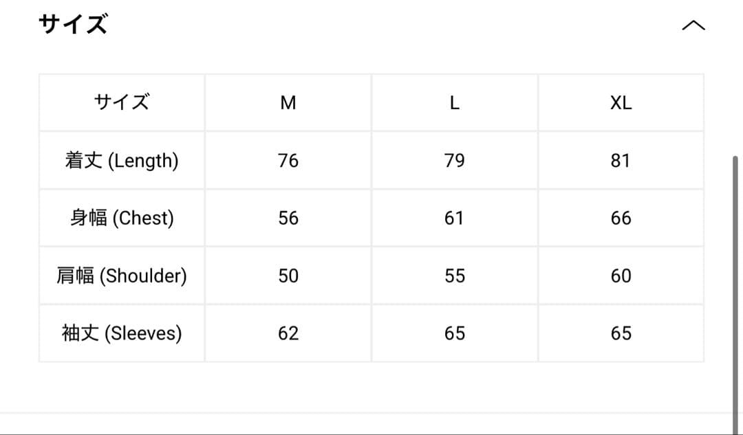 glamb チェンソーマン ホワイト ロングTシャツ Lサイズ