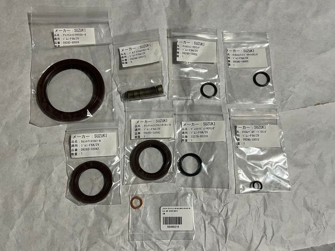 ジムニー JA11系　ガスケット&オイルシールセット　26点セット