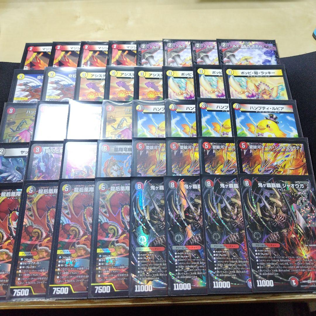 デイガファイアーバード デッキ 鬼ヶ覇覇覇 ジャオウガ 4枚 入り