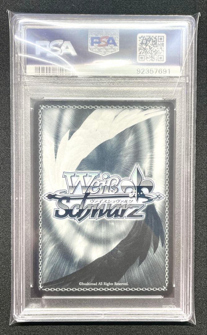 PSA10 心をときめかせて 三船栞子 ヴァイスシュヴァルツ 世界に1枚