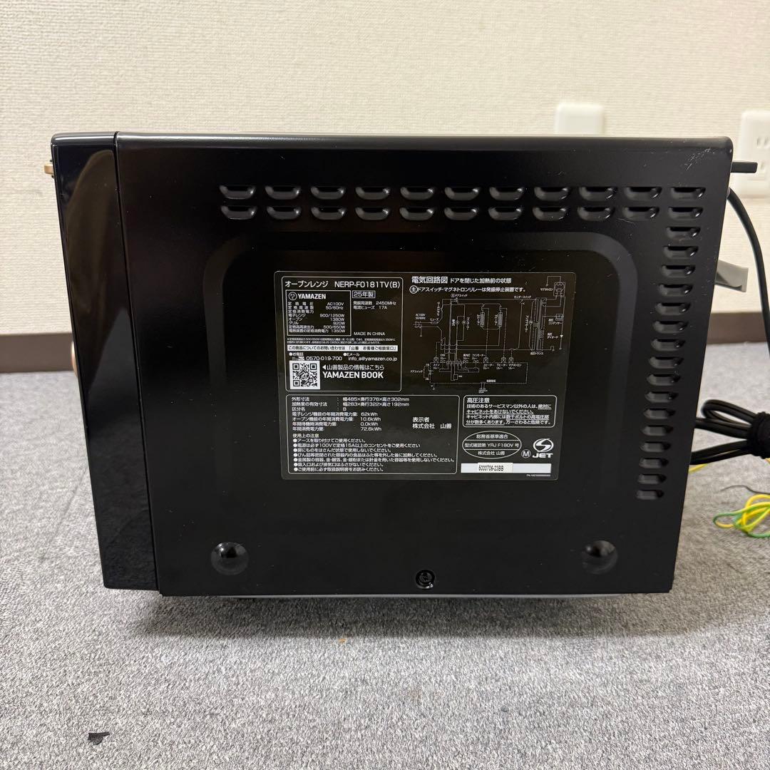 【美品】YAMAZENオーブンレンジNERP-FO181TV(B)2025年製Y