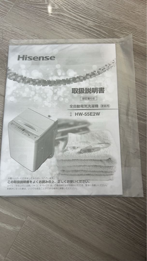 Hisense 縦型洗濯機 5.5kg 1月半ば頃発送※１週間後出品終了