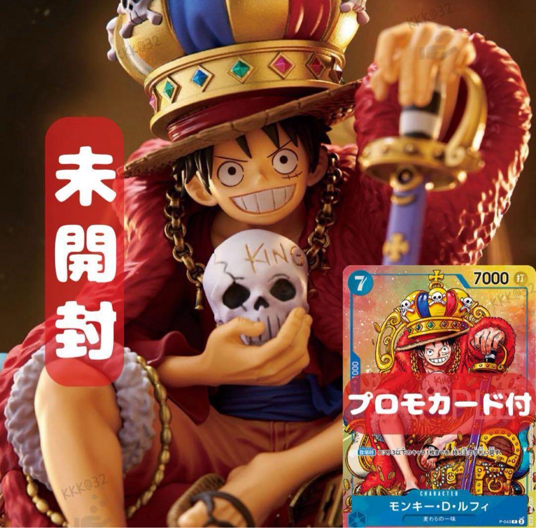 SUPER MASTER STARS DIORAMA ”KING” LUFFY