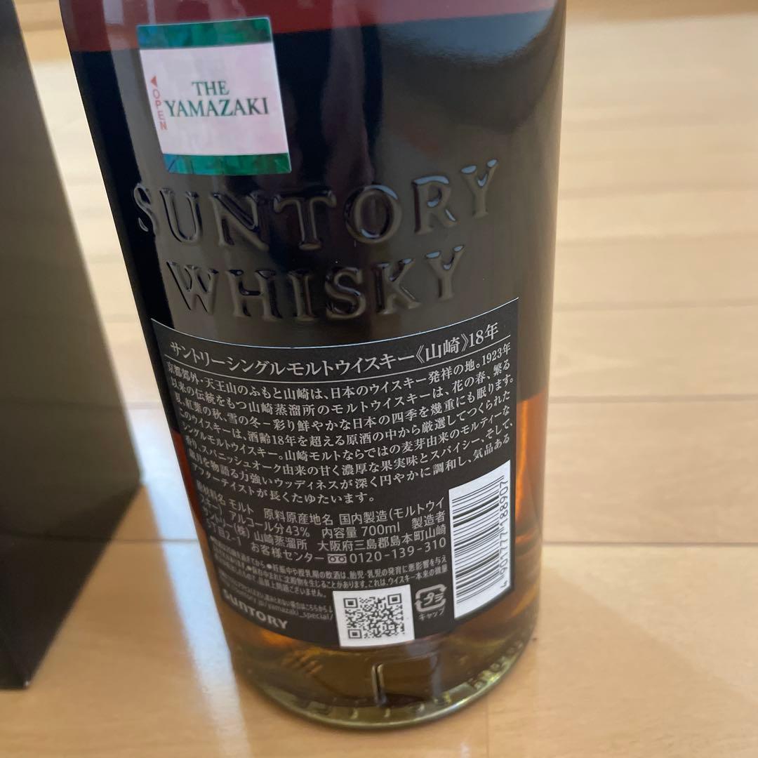 か*い様 山崎 18年 シングルモルトウイスキー