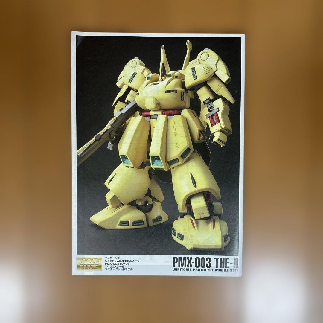 MGジ・O（ジオ）