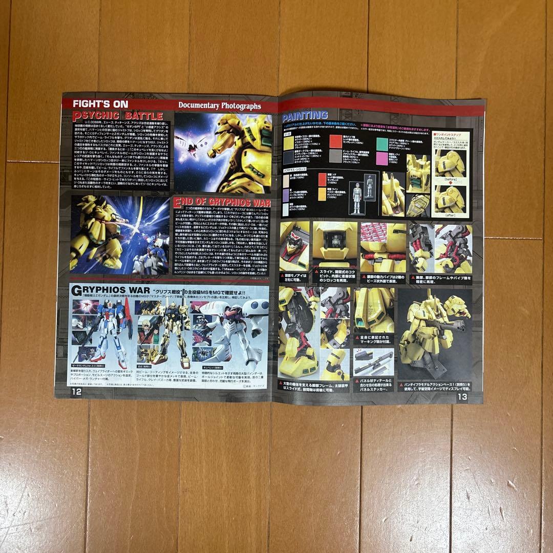 MGジ・O（ジオ）