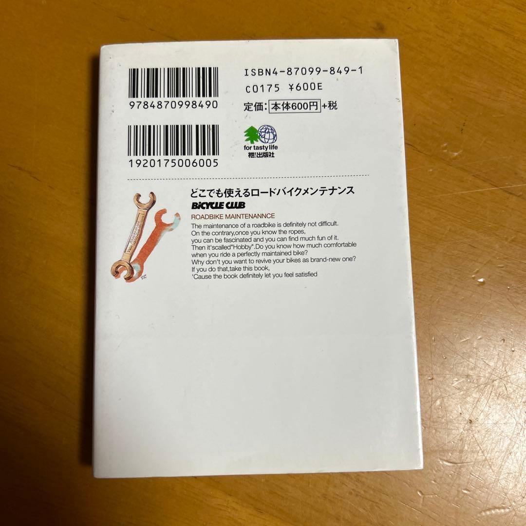 BRUNOミニベロ ロード20 ビンテージ