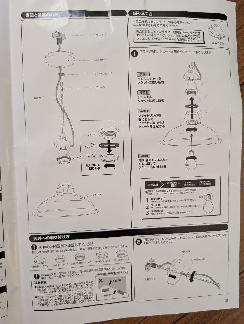 アートワークスタジオ　シーリングライト　ランプ 天井照明　フィッシャーマンズ　L
