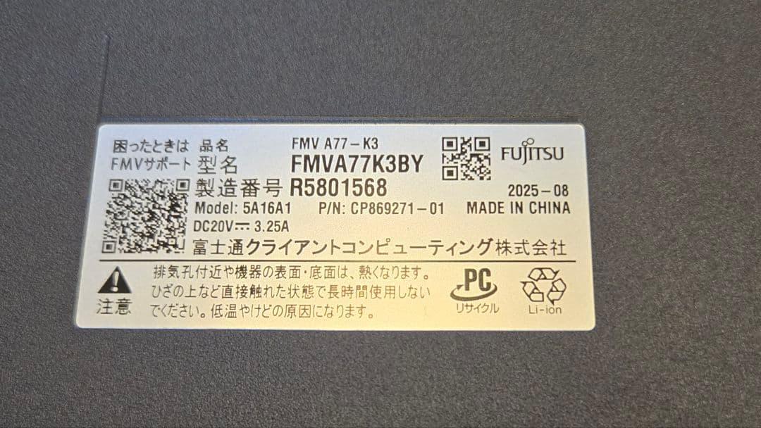 【未使用】FMV Note A A77-K3 2025年最新モデル Ryzen7