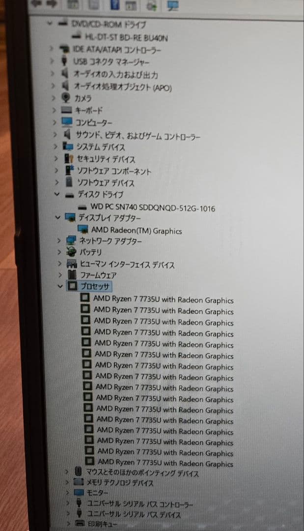 【未使用】FMV Note A A77-K3 2025年最新モデル Ryzen7