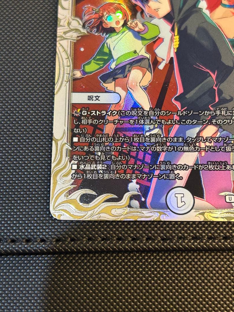 デュエマ　シャングリラクリスタル　プロモ