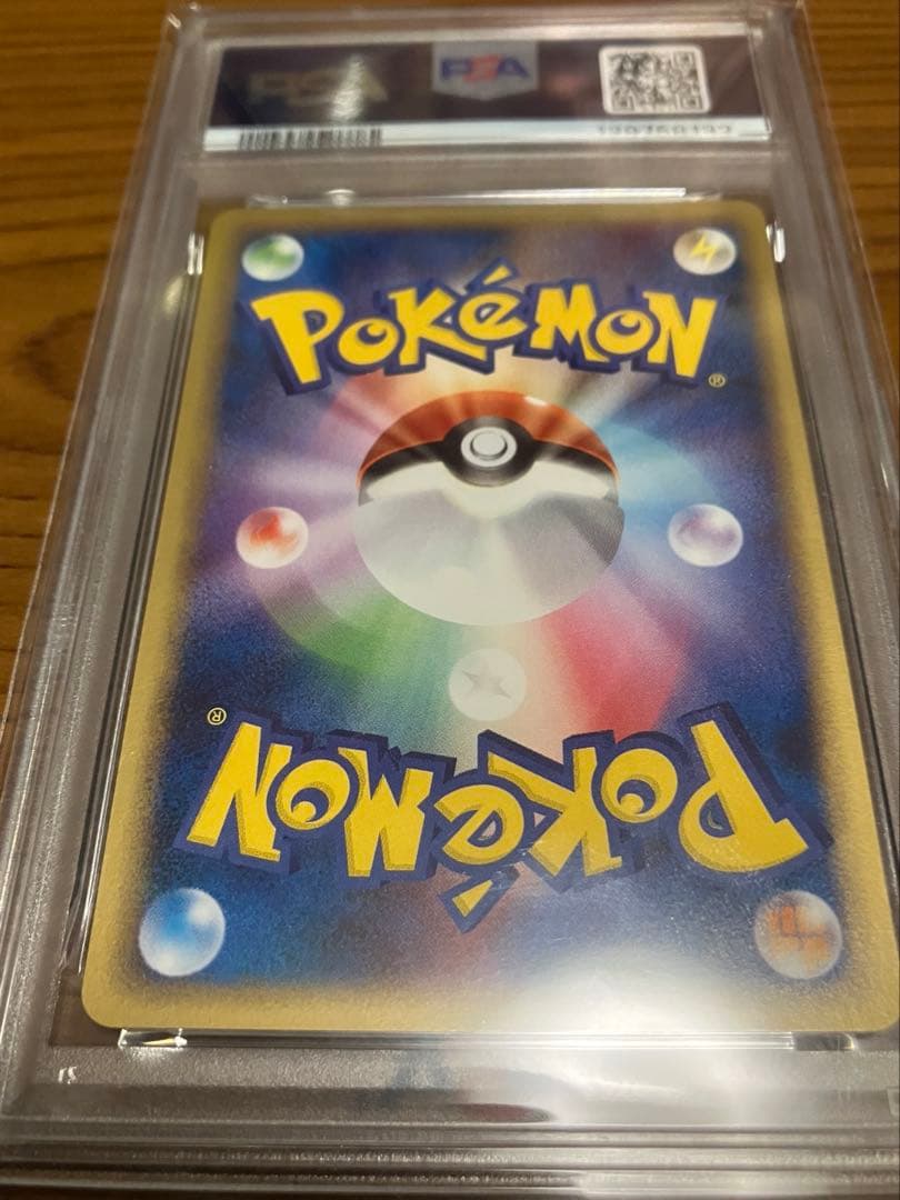 【PSA8】レックウザ　ポケパーク　プロモカード