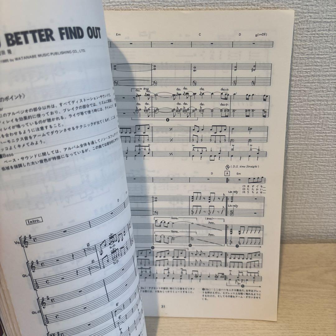 楽譜/マリノ/MARINOⅢ/TO ALL OF YOU/タブ譜/バンドスコア