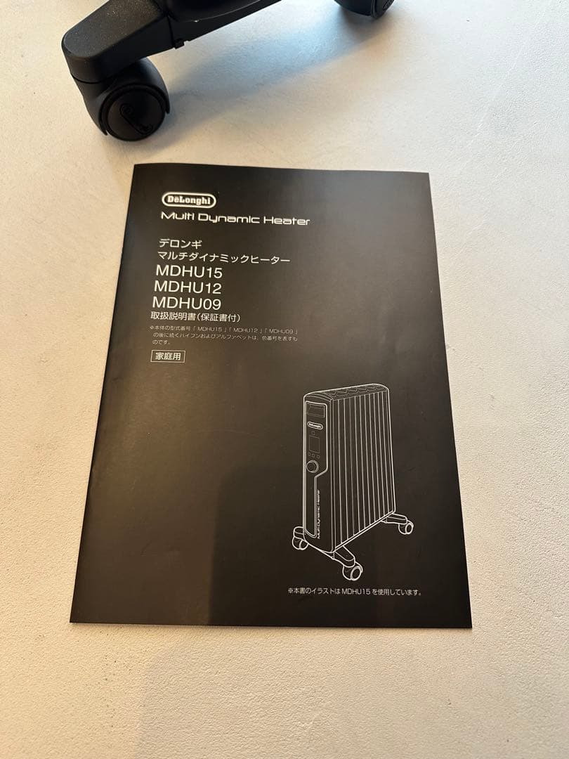 De'Longhi MDHU12-BK オイルヒーター 1200W