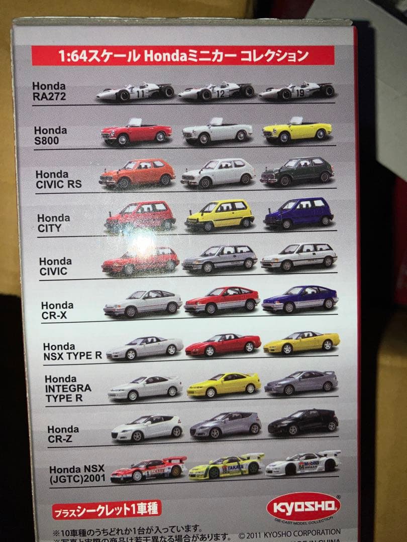 は*ち様 kyosho 1:64 ホンダ ミニカーコレクション 24個 開封済