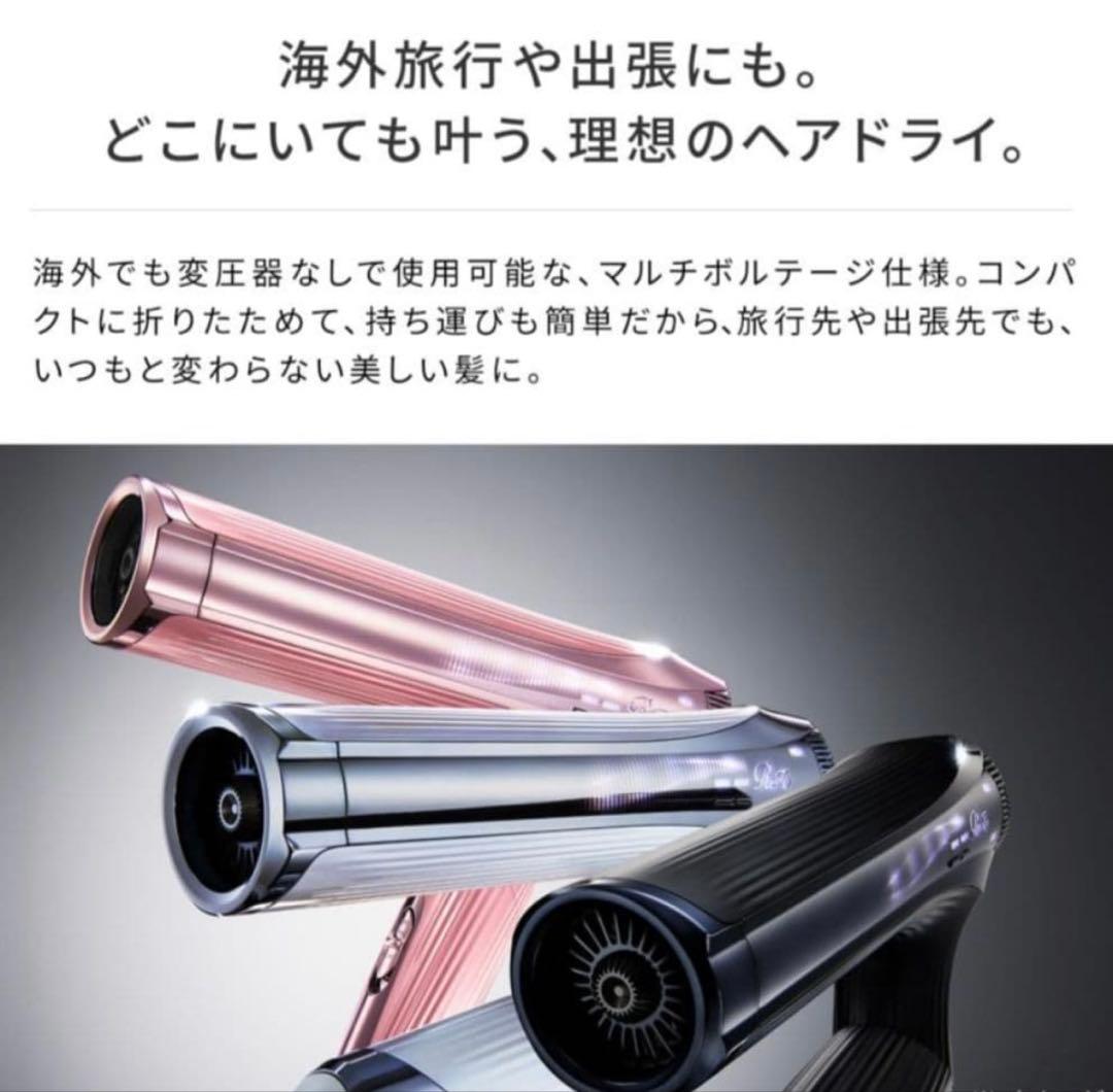 【定価4万円】ReFa リファビューテック　ドライヤースマート ダブル ピンク