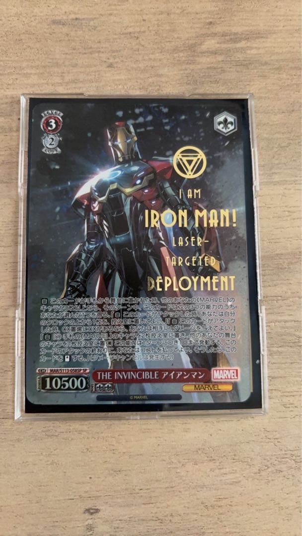 ヴァイスシュヴァルツmarvelvol.2 THEINVINCIBLEアイアンマ