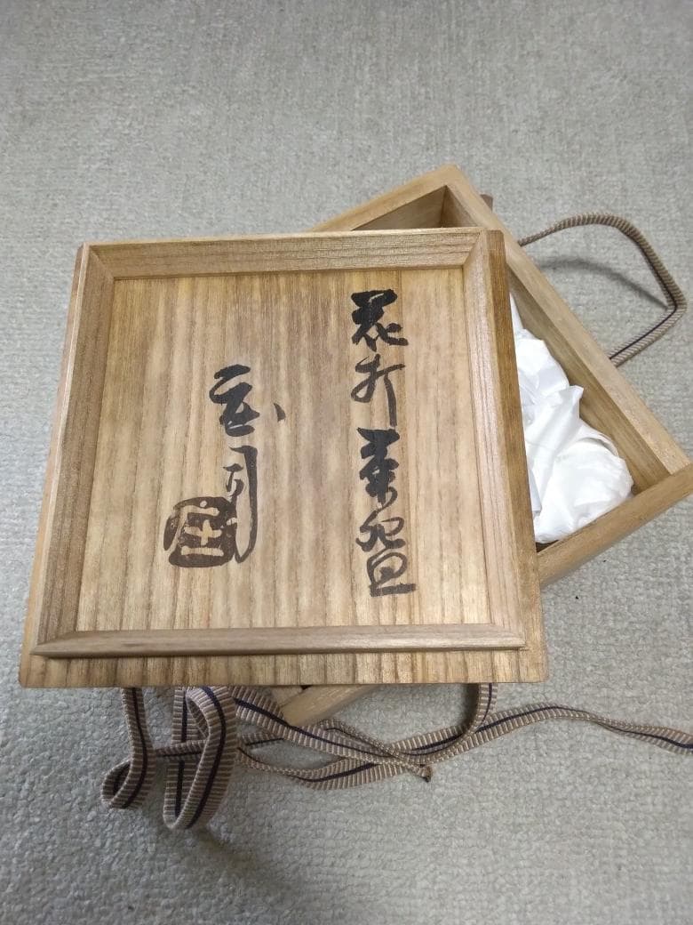 茶碗　人間国宝「浜田庄司」作　花打茶碗 共箱付　無傷完品　本物保証品です