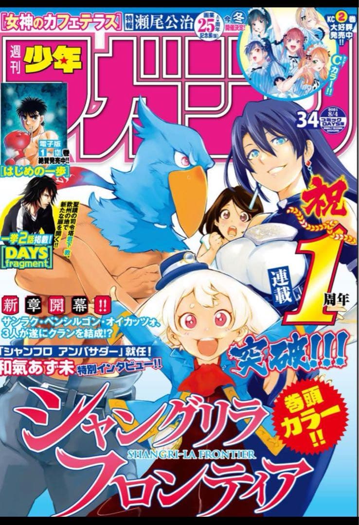 【超希少】女神のカフェテラス 鳳凰寺紅葉 Tシャツ 【当選品】