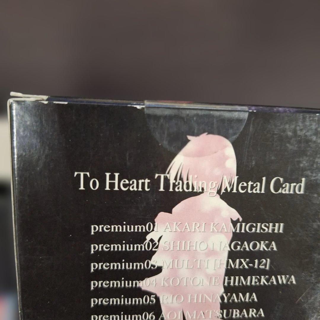 ☆ 新品、未開封 To Heart トレーディングメタルカード ボックスセット