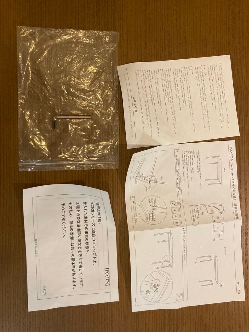 unico ホクストン　ダイニングテーブル