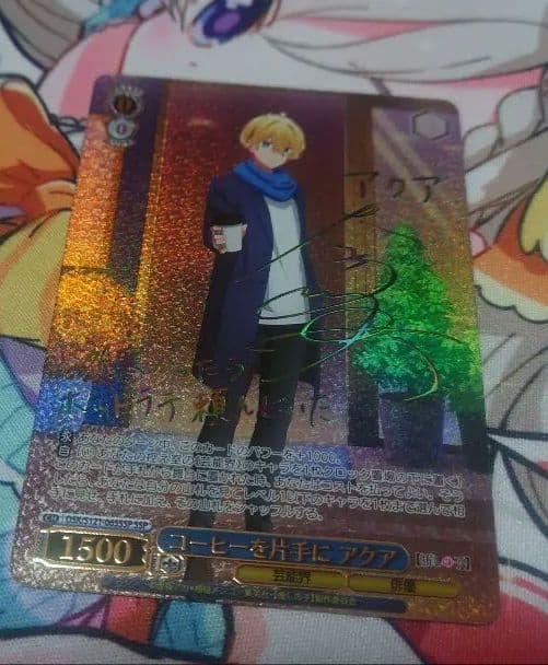 【ヴァイス】コーヒーを片手に　アクア SSP1枚