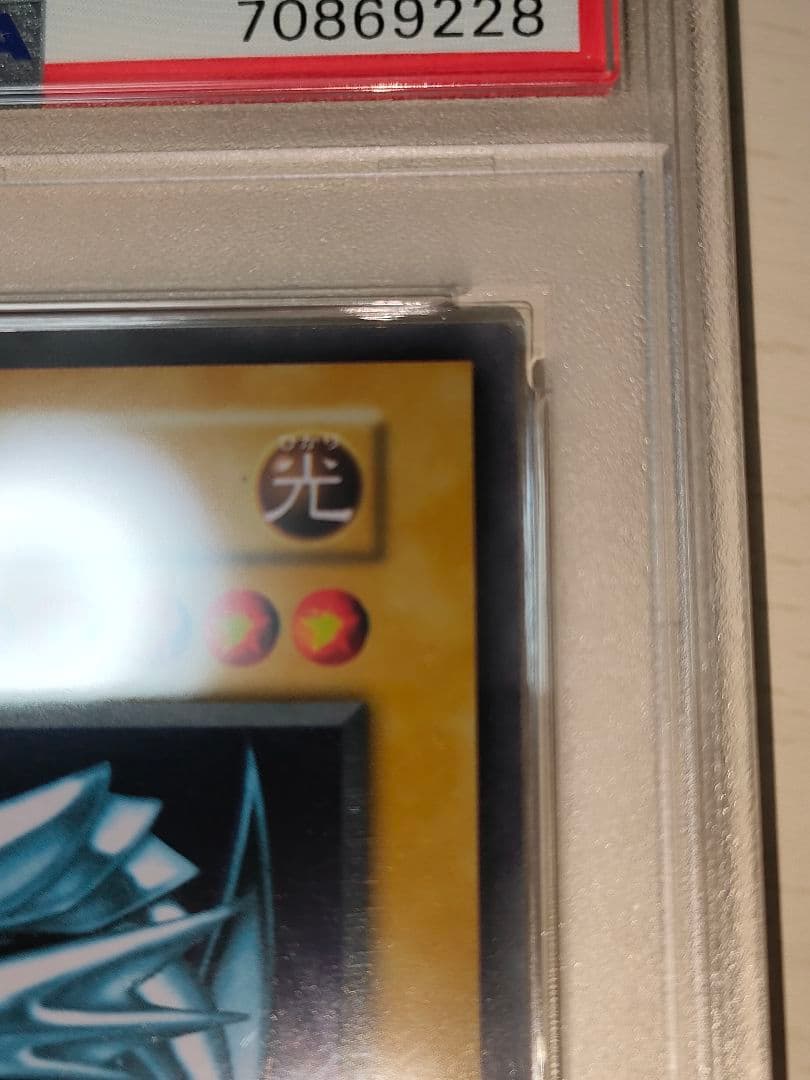 PSA9ブルーアイズ ステンレス Blue-Eyes 青眼の白龍 遊戯王