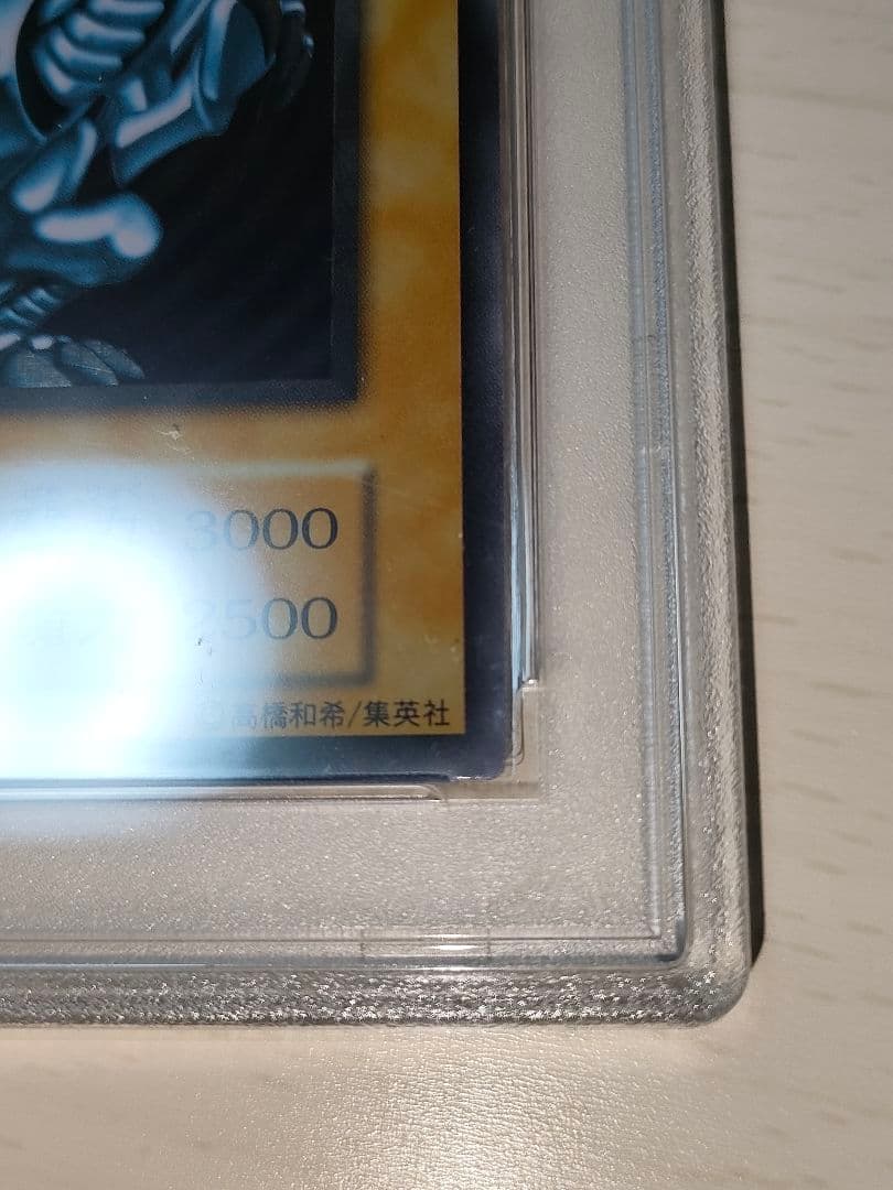 PSA9ブルーアイズ ステンレス Blue-Eyes 青眼の白龍 遊戯王