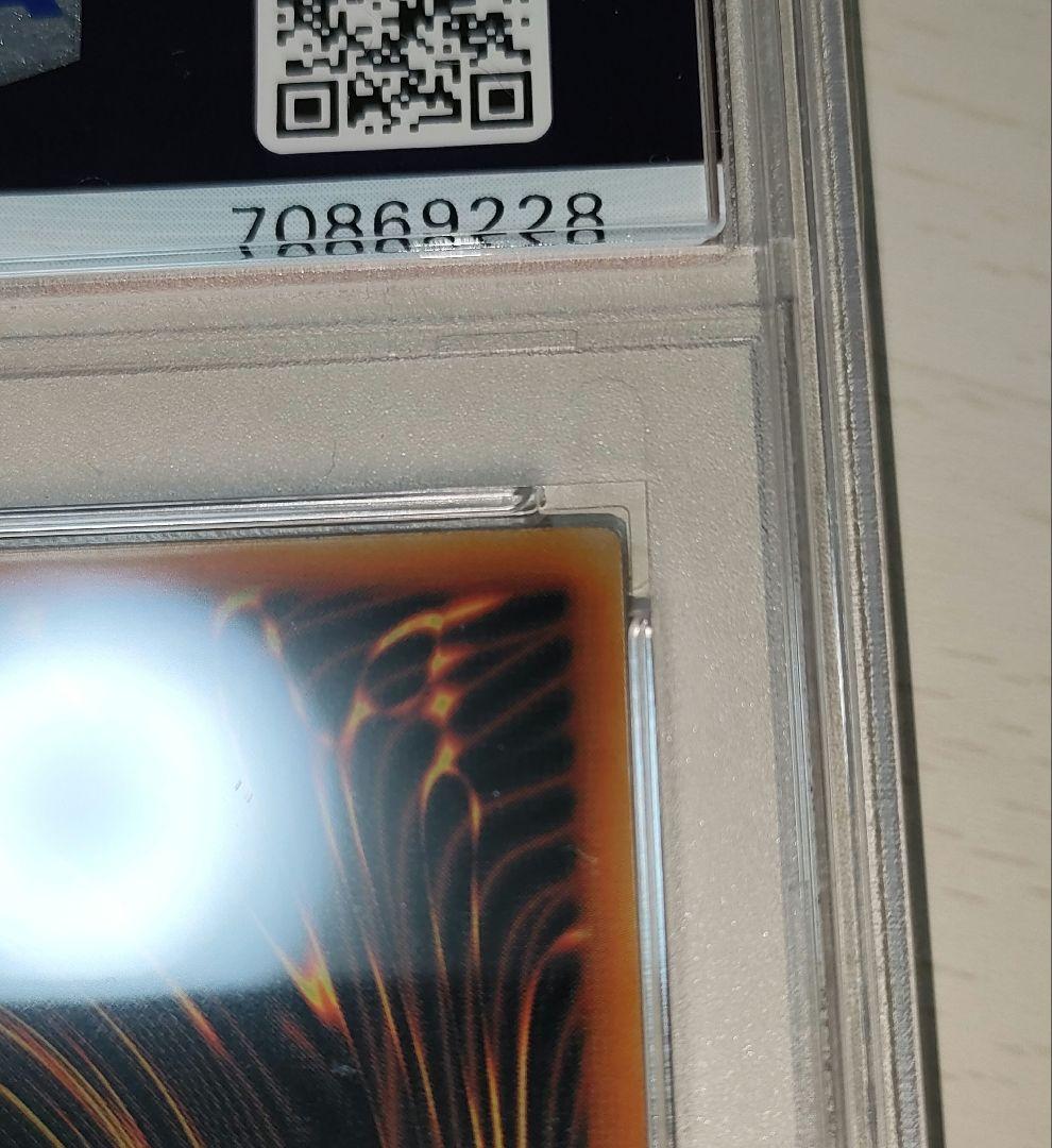 PSA9ブルーアイズ ステンレス Blue-Eyes 青眼の白龍 遊戯王