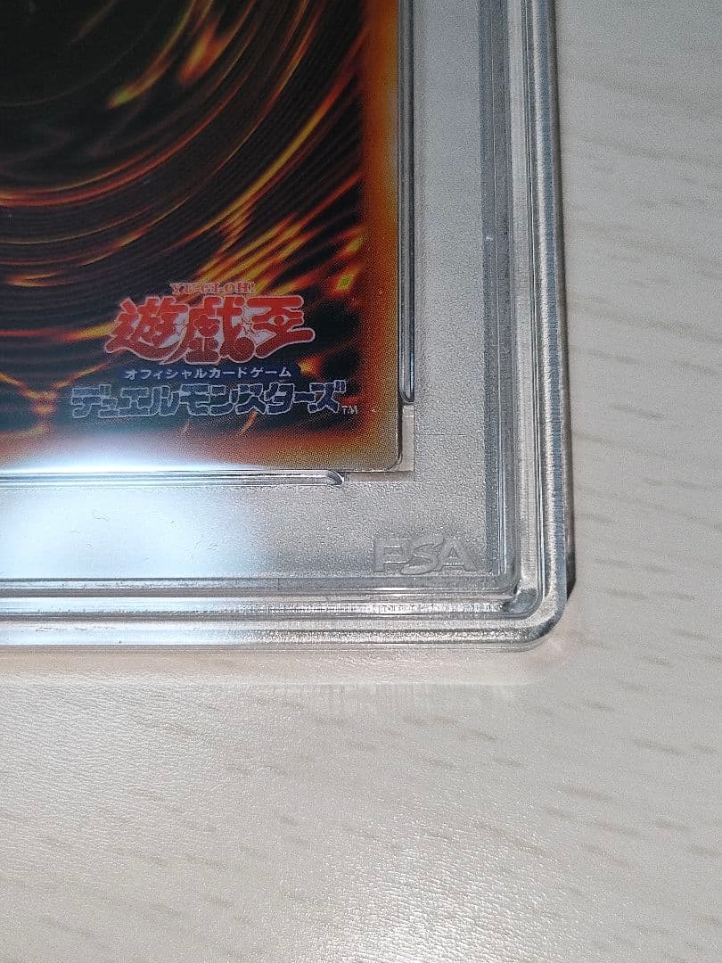 PSA9ブルーアイズ ステンレス Blue-Eyes 青眼の白龍 遊戯王
