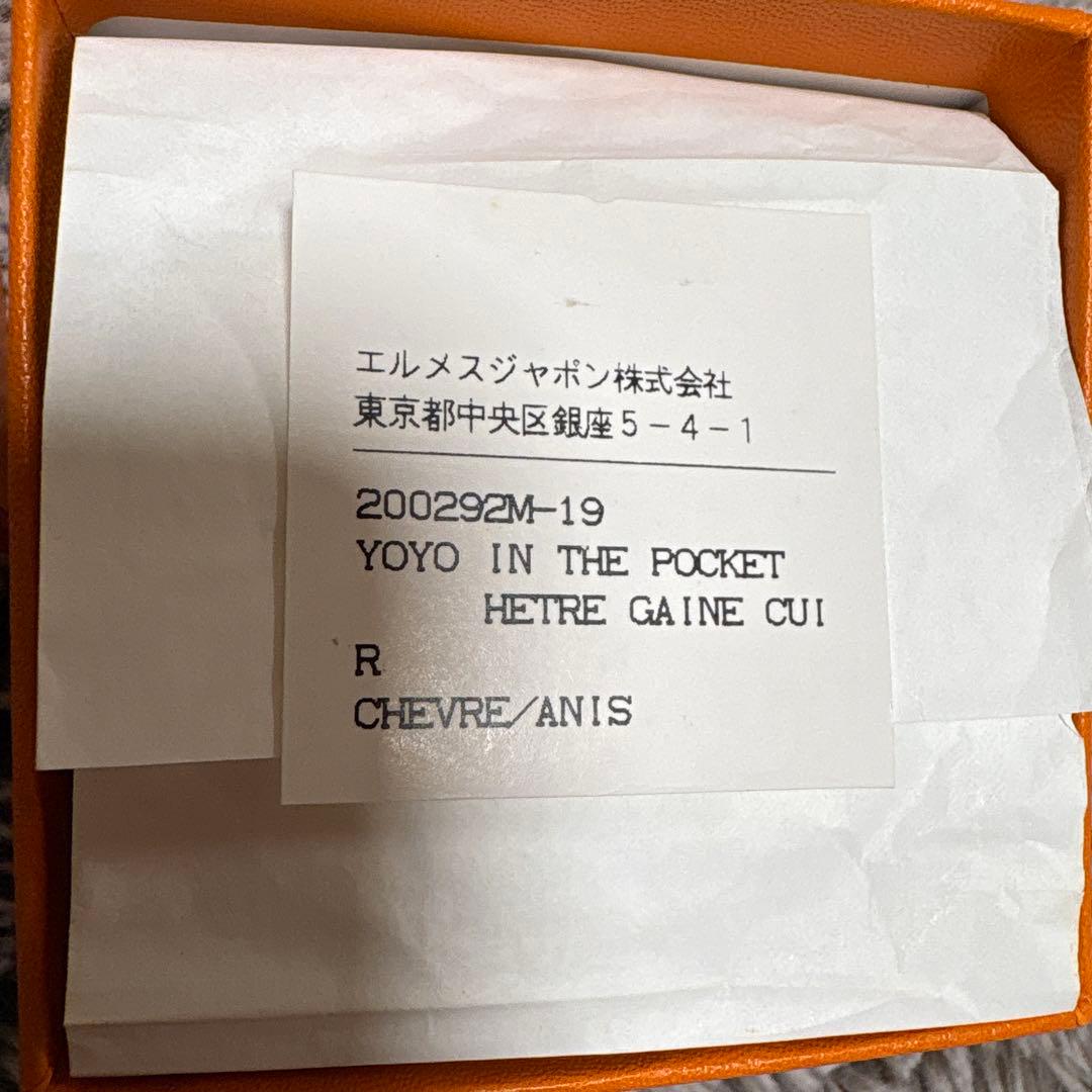 新品　エルメス　ヨーヨー　オリーブ色