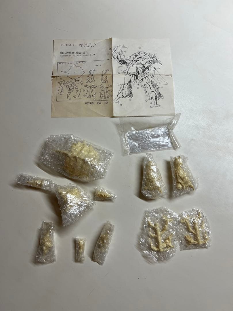 ※値下不可　海洋堂　ガドラム　坂本正則　キャストキット