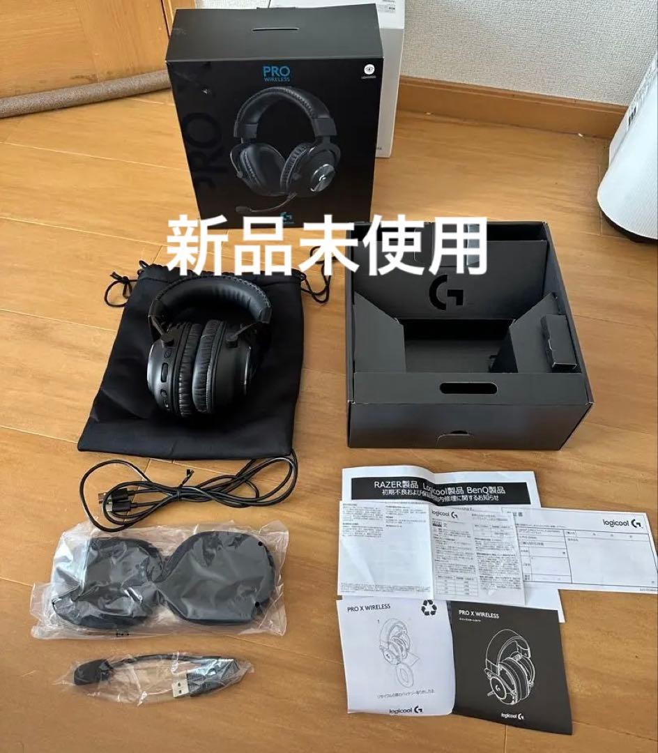 Logicool PRO X WIRELESS ゲーミングヘッドセット