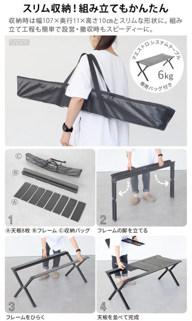 ベルンVST Ver2.0マエストロシステムテーブル VERNE