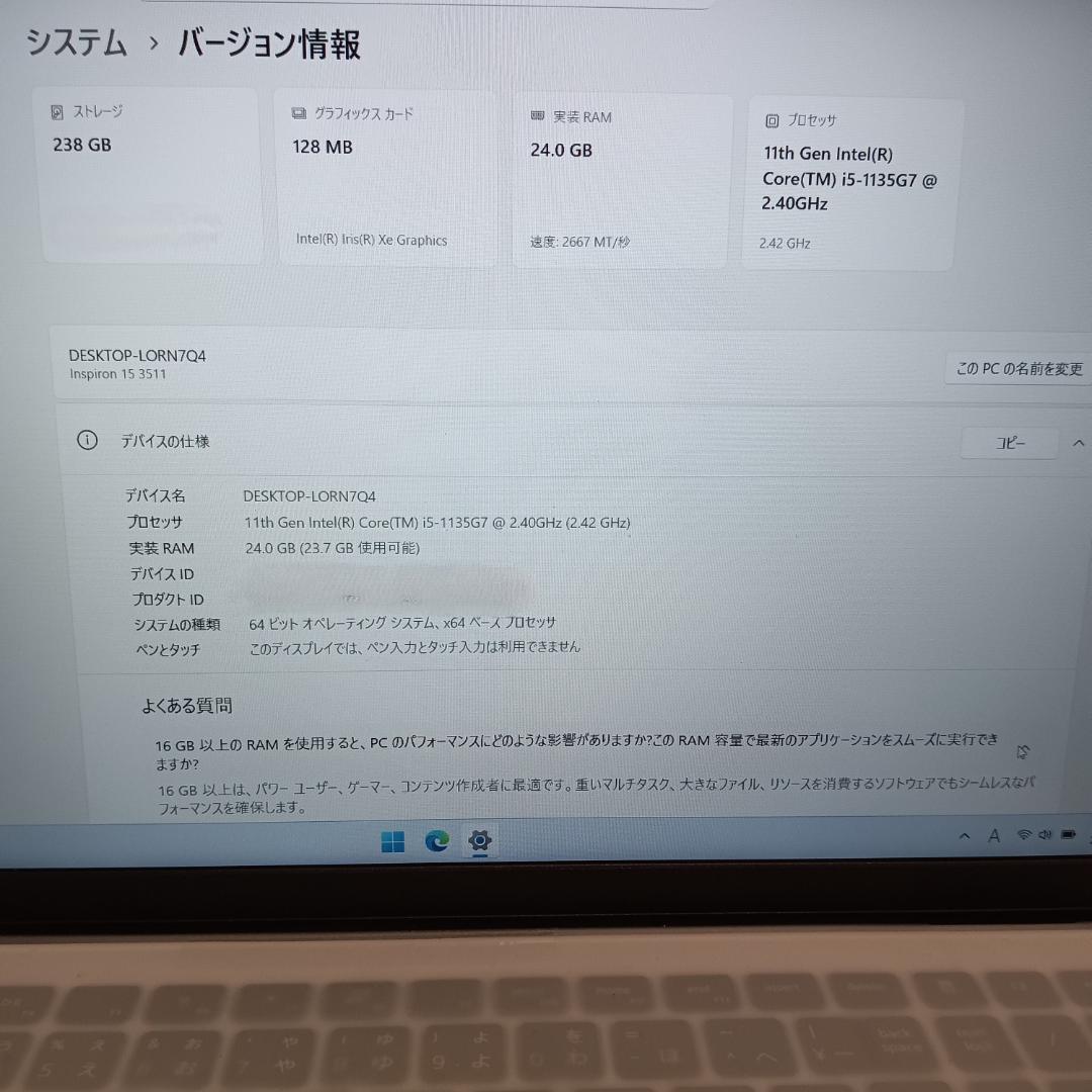美品Inspiron 15 3511 i5 24GB SSD256G
