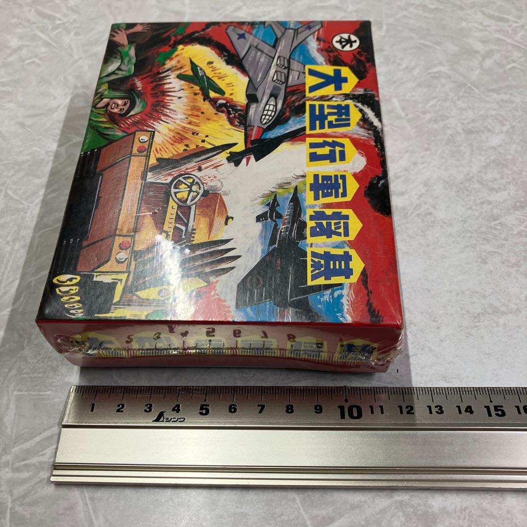 大型行軍将棋　本　昭和レトロ