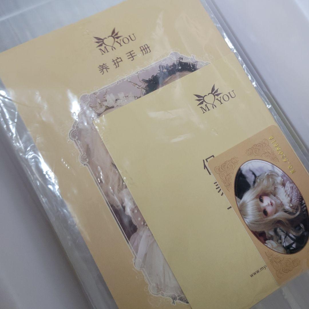 お値引き中　Myoudoll 文学少女 Delia 1/4 SDMサイズ