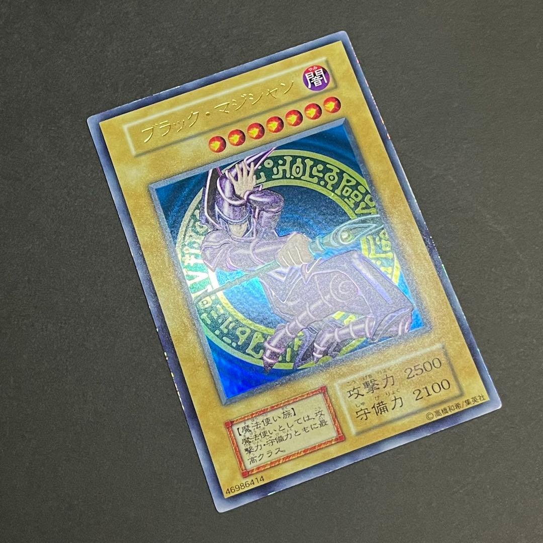 【美品】遊戯王カード ブラックマジシャン ウルトラ 初期 ②