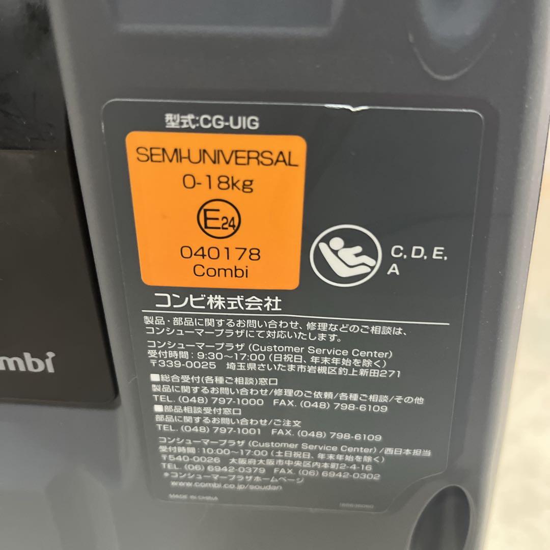 コンビ combiクルムーヴスマート　エッグショック JJ-650 ISOFIX