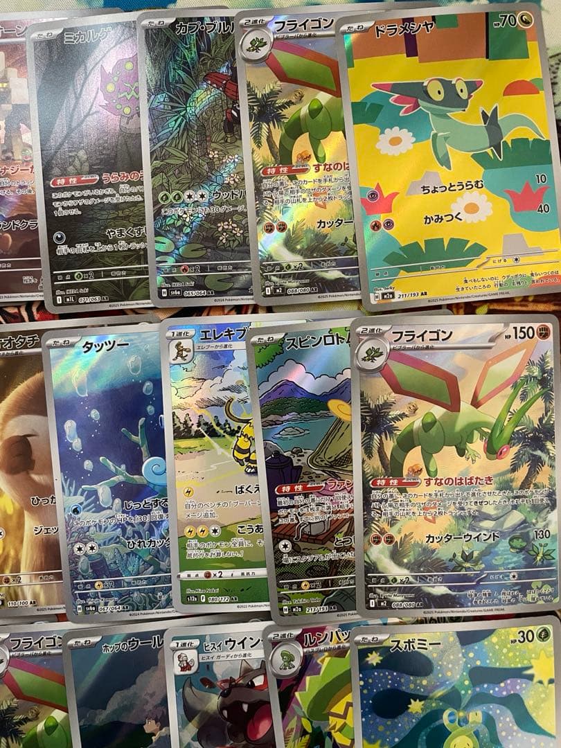 ポケモンカード　AR まとめ売り