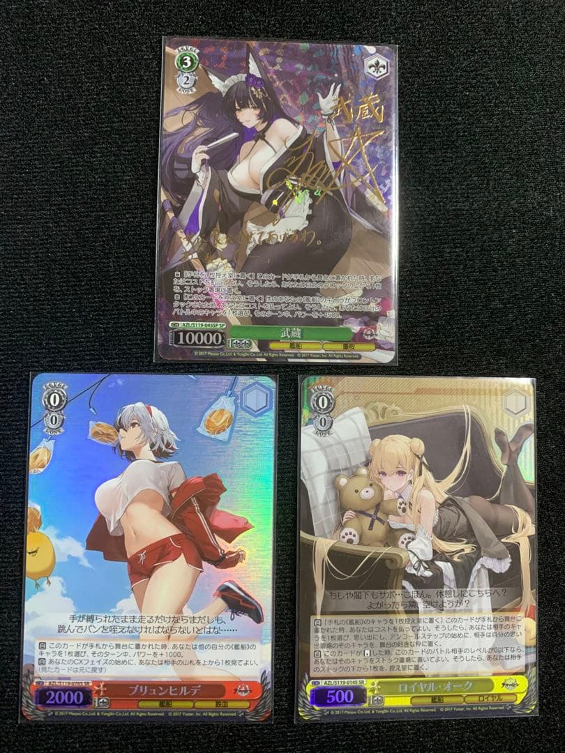 ブァイス　アズールレーン Vol.2 武蔵SP サイン入り