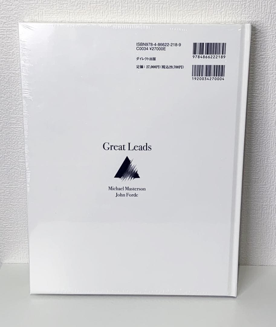 【新品・未開封】大衆心理と広告技法 実践編 Great Leads