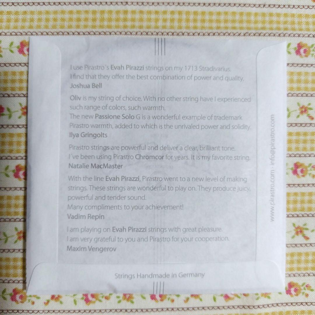 オリーブ バイオリン弦 G線