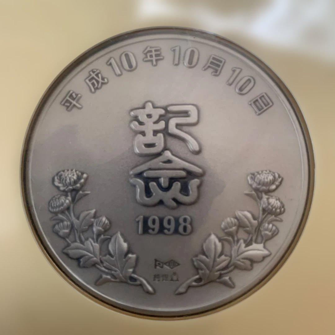 松本徽章　平成10年10月10日記念　記念純銀メダルと記念カバーの特別セット