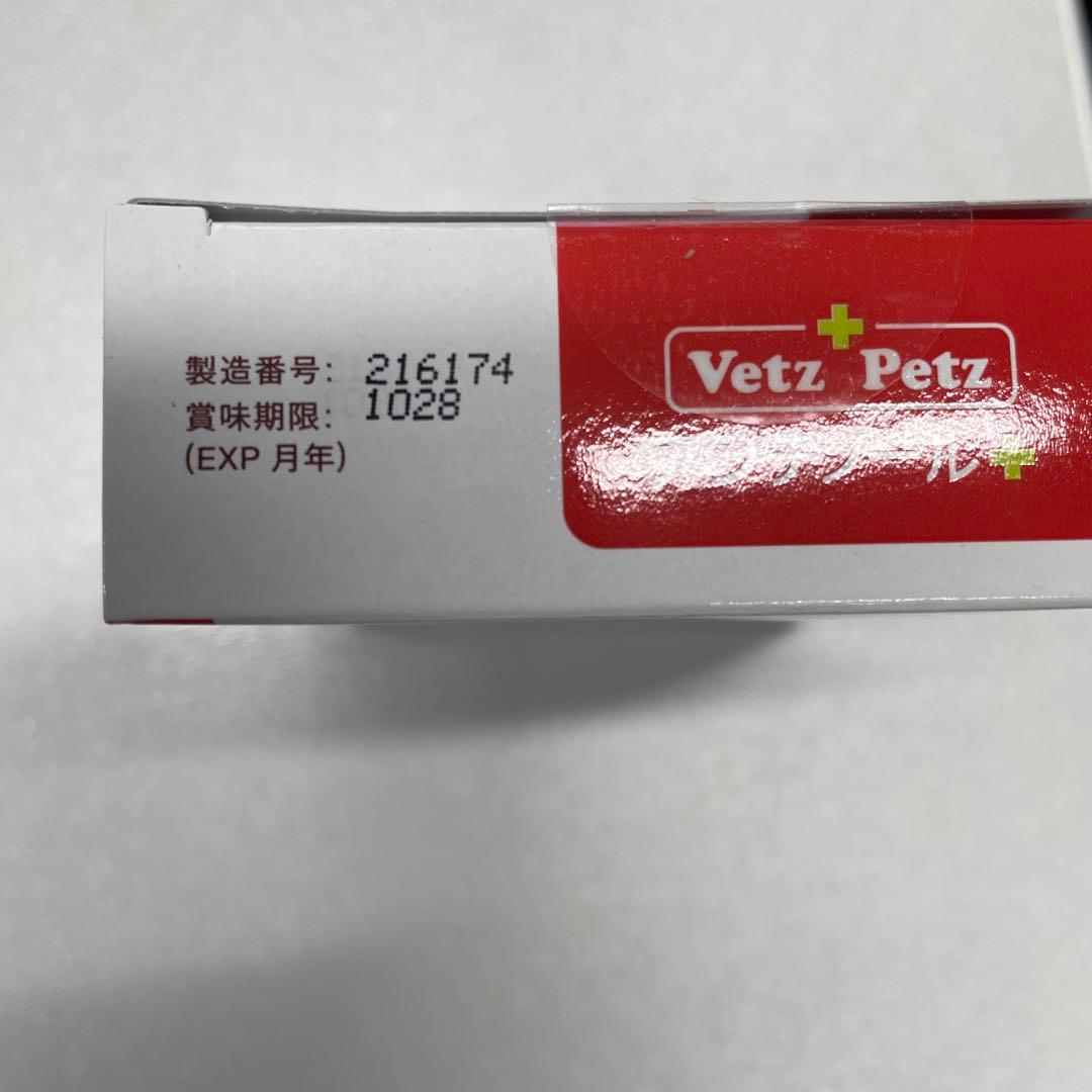 アクアチノール+ 犬用サプリメント 150粒